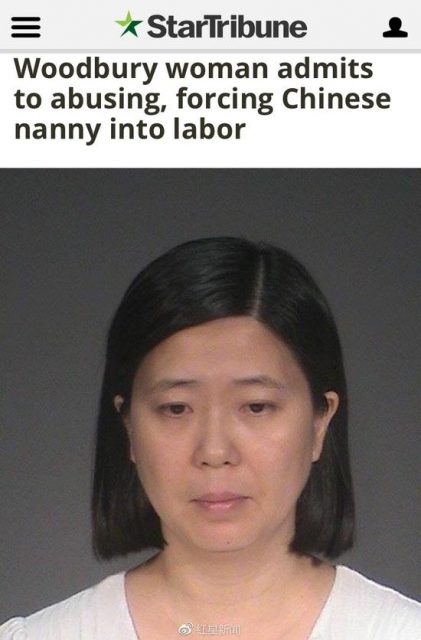 轉貼 | 美國華人女子長期虐待中國保姆 面臨入獄遣返懲罰(圖)